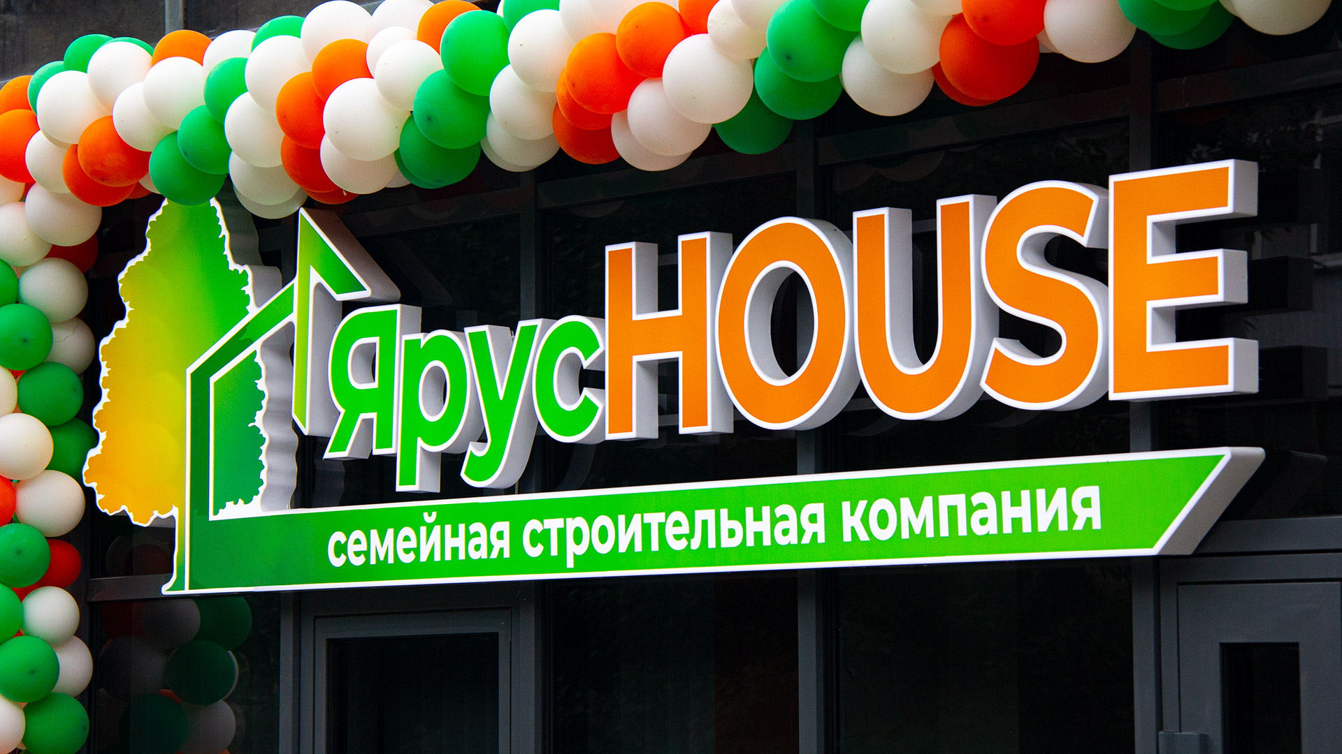 Вывеска для строительной компании «Ярус House» Екатеринбург Студия Фикс