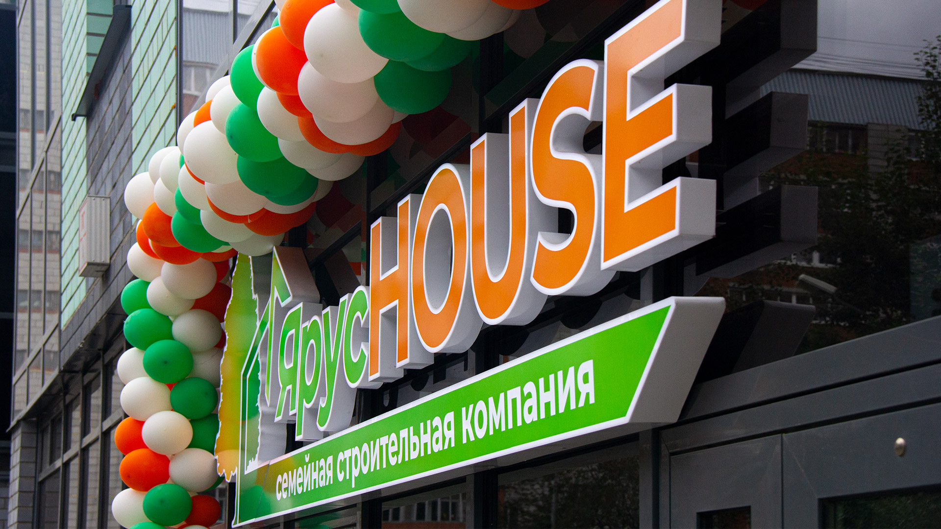 Вывеска для строительной компании «Ярус House» Екатеринбург Студия Фикс
